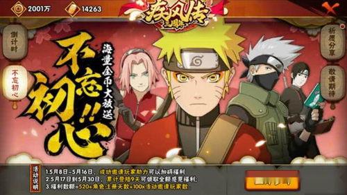 火影忍者小影大爆料视频